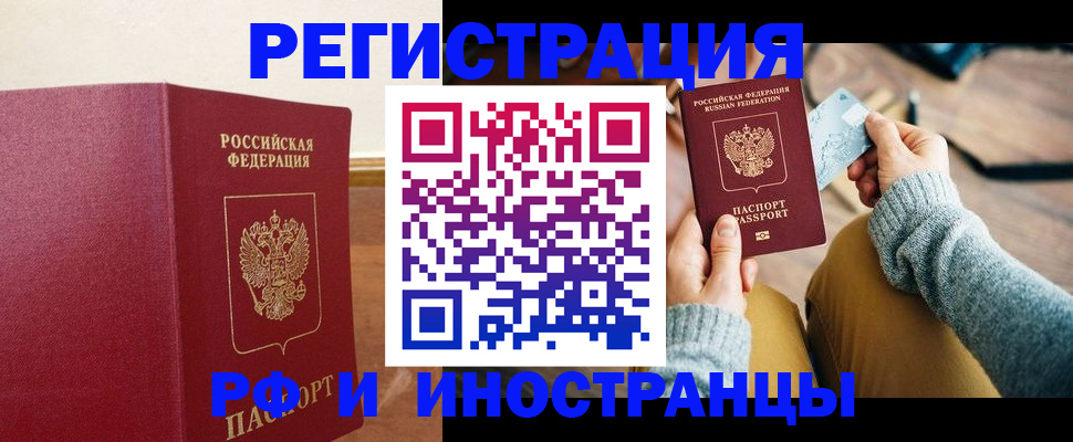 временная регистрация госуслуги в Краснослободске